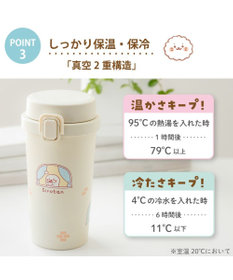 Mother garden しろたん タンブラー370ml 《ぽてぽて柄》