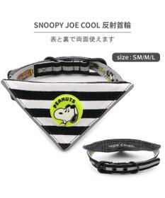PET PARADISE スヌーピー ＪOE COOL 反射首輪 リバーシブル仕様  ＳＭ