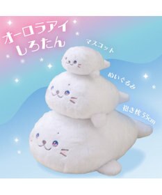 Mother garden しろたん マスコット 22cm 《オーロラアイ》 単品
