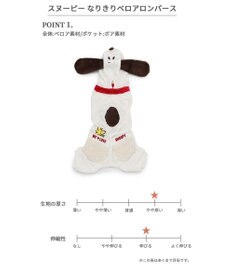 PET PARADISE スヌーピー なりきり ベロア ロンパース 【中型犬】