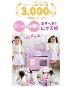 Mother garden 「訳ありSALE」マザーガーデン オープンカフェキッチン 《ピンクパープル》単品