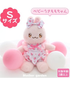 Mother garden マザーガーデン ベビーうさもも 《ロンパース》 プチマスコット Sサイズ