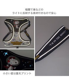 PET PARADISE スヌーピー ハーネス&リード 《アストロノーツ》 ＳＳ