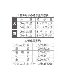 PET PARADISE リアルフード パウチスープ 《砂肝＆パンプキン》 50g×3パック 国産