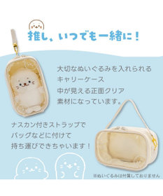 Mother garden しろたん どこでも！たてよこぬいぐるみキャリーケース 《ホワイト》