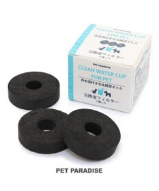 PET PARADISE 犬 猫  モバイルドリンカー 交換用フィルター 〔３個入り〕