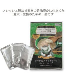 PET PARADISE リアルフード パウチスープ 《チキン＆ブロッコリー》 50g×3パック 国産