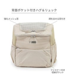 PET PARADISE ペットパラダイス 背中ポケット付き ハグ&リュック