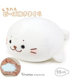 Mother garden しろたん ビーズクッション 抱き枕 55cm クッション