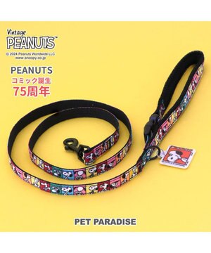  スヌーピー 75周年 リード 小型犬 ～３S