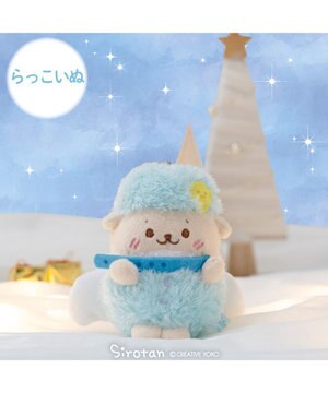  しろたん ふわっと光る音楽隊 キーホルダー 《らっこいぬ》 単品