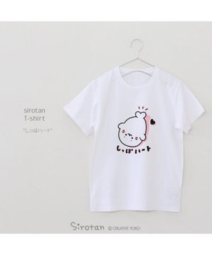  しろたん Tシャツ 半袖 《しっぽハート》  ユニセックス 男女兼用