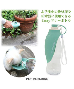  マナーボトル 500mL 2way