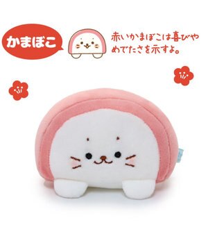  しろたん お節マスコット 《かまぼこ》 【単品】
