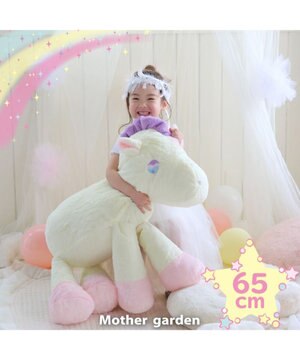  マザーガーデンドリーム ユニコーン 65cm