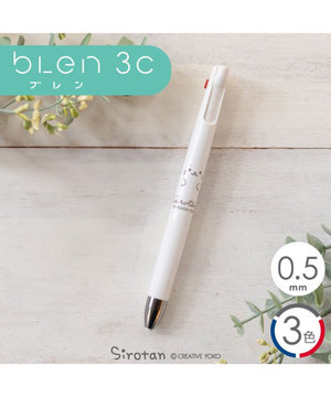  しろたん ブレン３Ｃ 3色ボールペン 0.5mm 《顔ぼん》 単品