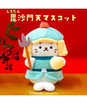  しろたん 毘沙門天 マスコット