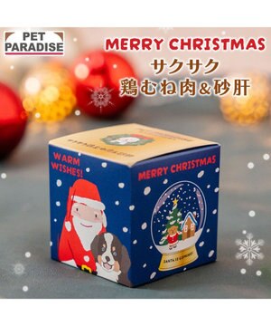  クリスマス サンタＢＯＸ サクサク鶏むね肉&砂肝
