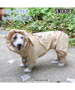 スヌーピー  足付 レインコート　スヌード付き《ハッピーダンス柄》 小型犬