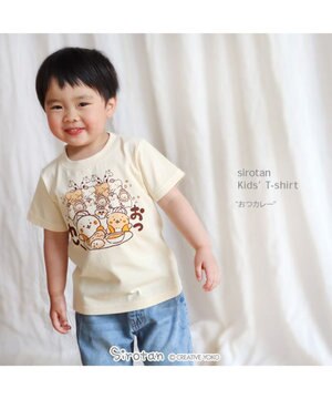  しろたん キッズＴシャツ 半袖 《おつカレー》