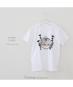  しろたん Tシャツ 半袖  《ヤサイニンニク アザラシマシマシ》  レディース メンズ ユニセックス