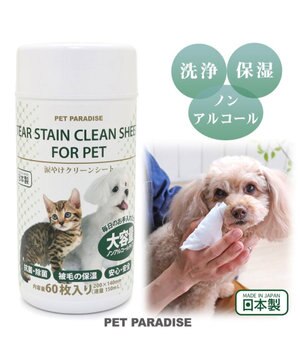  ペットパラダイス ペット用 涙やけ クリーン シート （60枚入）