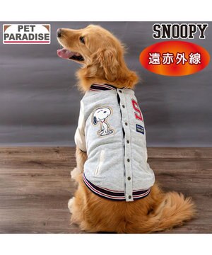  スヌーピー 遠赤外線 背開き スタジャン 中型犬 大型犬