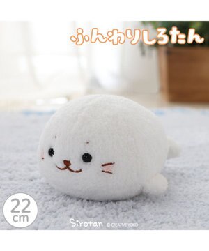  しろたん ふんわり マスコット22cm 単品