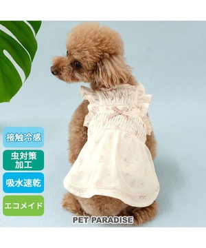  ペットパラダイス エコメッシュ ワンピース《小花柄 イエロー》 小型犬