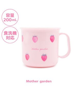  マザーガーデン 野いちご プラ耐熱コップ 《レトロストロベリー柄》