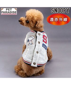  スヌーピー 遠赤外線 背開き スタジャン 小型犬