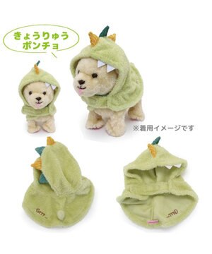  マザーガーデン とことこおさんぽシリーズ きせかえ服 《きょうりゅうポンチョ》 単品