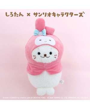  しろたん ぬいぐるみ マイメロディ　【しろたん×サンリオキャラクターズ】