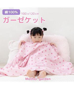  マザーガーデン 野いちご ガーゼ ハーフケット