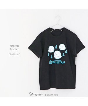  しろたん Tシャツ 半袖  《蓄光 FUWA FUWABAKETAN》 黒色　S/M/L/XL