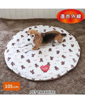  ペットパラダイス くまちゃん 遠赤外線 ボアマット 丸型 (105cm)
