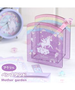  マザーガーデン ユニコーン アクリルペンスタンド