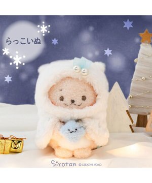  しろたん ホーリーぬいぐるみ  《らっこいぬ》 【単品】