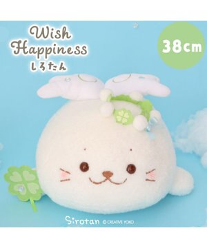  しろたん ウィッシュハピネス 縫いぐるみ