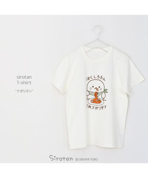  しろたん 復刻 Tシャツ 半袖  《ぼくしろたん これナポリタン》 白色　S/M/L/XL
