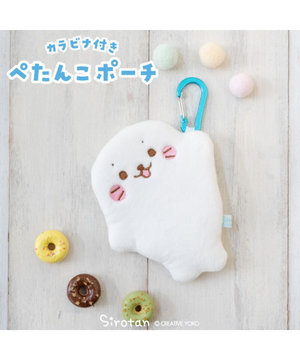 しろたん ぺたんこポーチ 《ぶらさがりしろたん》
