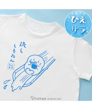  しろたん クール 半袖 Ｔシャツ 《流ししろたん》 ユニセックス