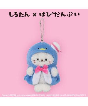  しろたん ぬいぐるみキーホルダー タキシードサム 【しろたん×はぴだんぶい】