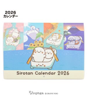  しろたん 2026年 壁掛けカレンダー
