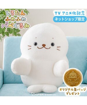  しろたん ふわふわ パペぐるみ ネット店限定