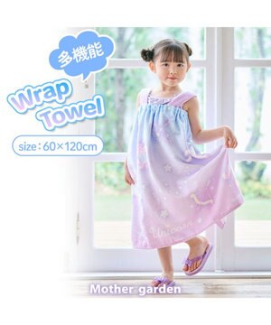  マザーガーデン ユニコーン ラップタオル 60cm 《ミルキーウェイ柄》