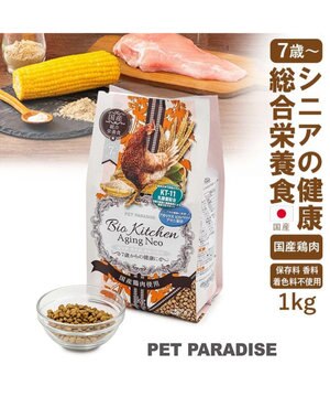  ビオキッチン エイジングネオ １ｋｇ