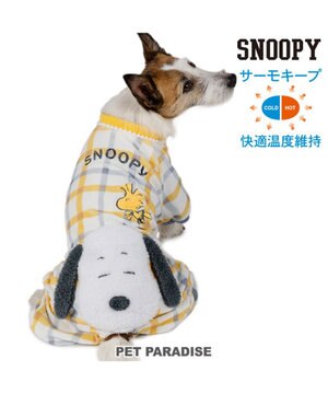  スヌーピー サーモキープ ロンパース 《ひょこっと柄》 小型犬