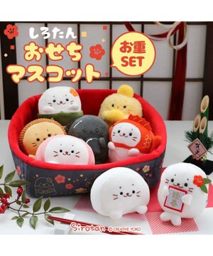  しろたん お節マスコット 【お重セット】