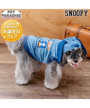  スヌーピー デニム パーカー 《ネイビー》 小型犬